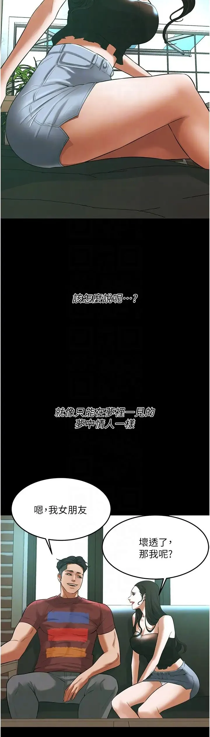 街头干架王 - 第34話-把別人重視的東西搶過來 - page 14