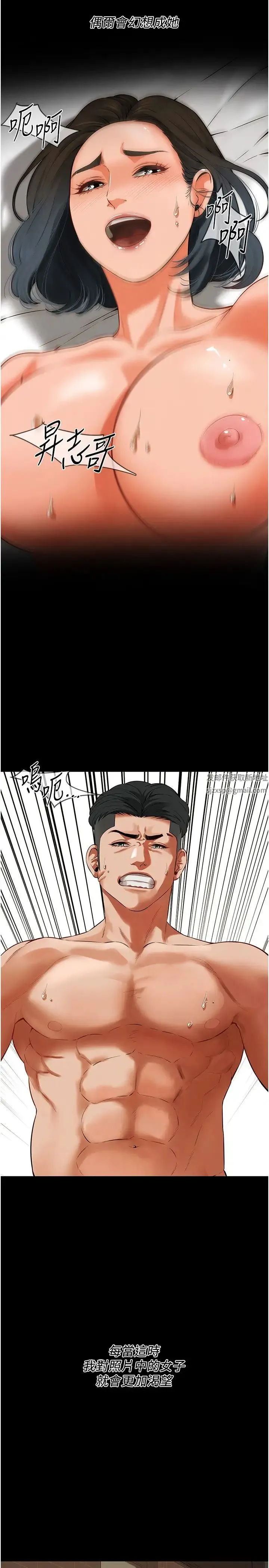 街头干架王 - 第34話-把別人重視的東西搶過來 - page 16