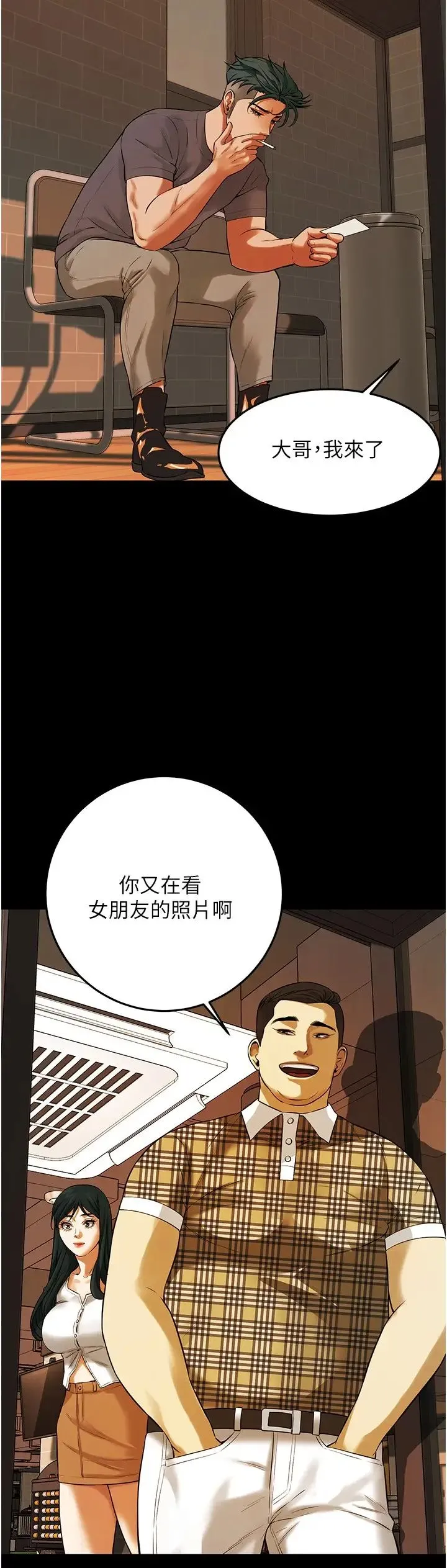 街头干架王 - 第34話-把別人重視的東西搶過來 - page 17