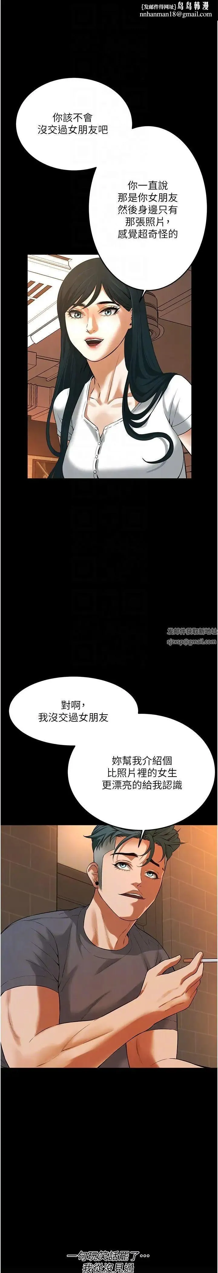 街头干架王 - 第34話-把別人重視的東西搶過來 - page 18