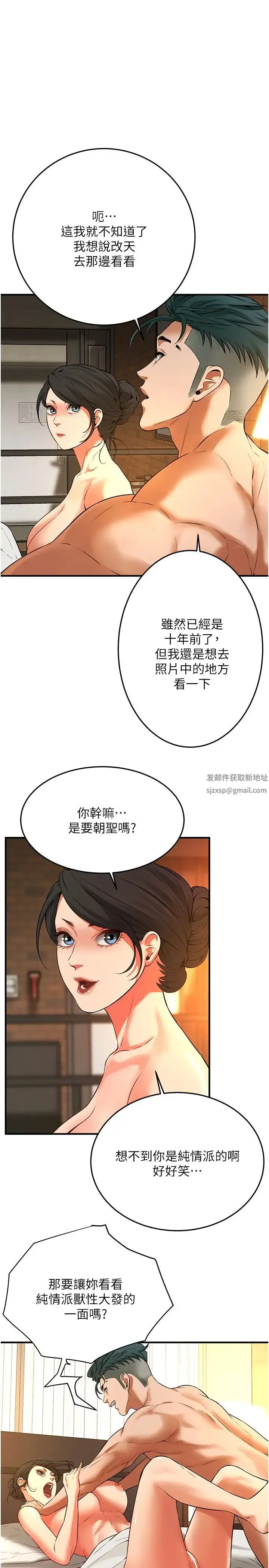 街头干架王 - 第34話-把別人重視的東西搶過來 - page 21
