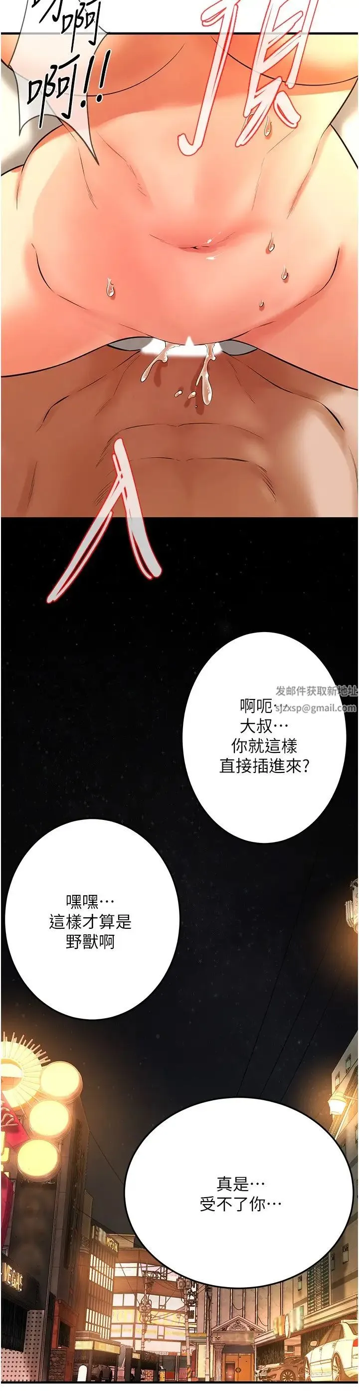 街头干架王 - 第34話-把別人重視的東西搶過來 - page 23