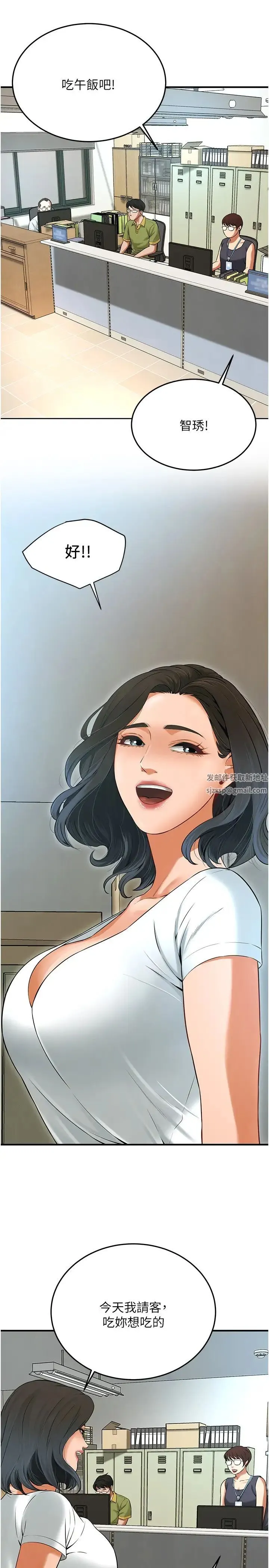 街头干架王 - 第34話-把別人重視的東西搶過來 - page 25