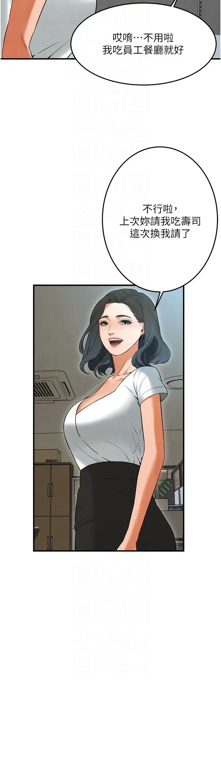 街头干架王 - 第34話-把別人重視的東西搶過來 - page 26