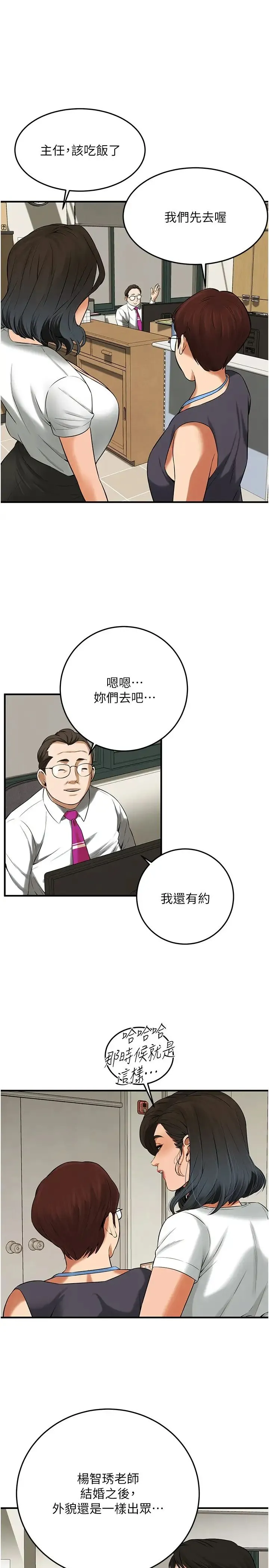 街头干架王 - 第34話-把別人重視的東西搶過來 - page 27