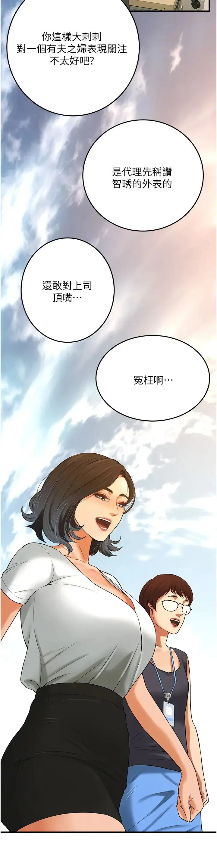 街头干架王 - 第34話-把別人重視的東西搶過來 - page 29