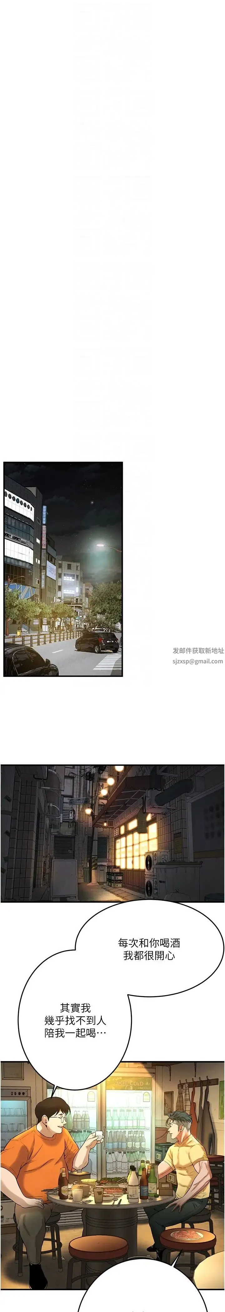 街头干架王 - 第34話-把別人重視的東西搶過來 - page 30