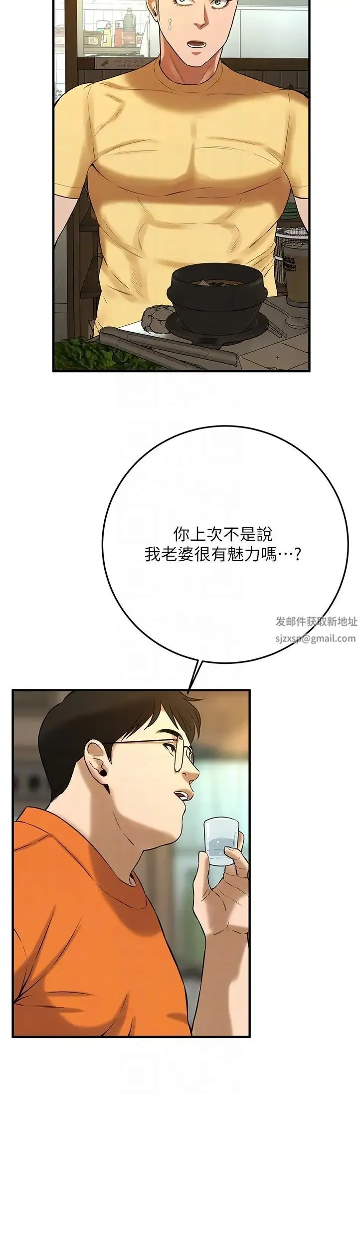 街头干架王 - 第34話-把別人重視的東西搶過來 - page 32