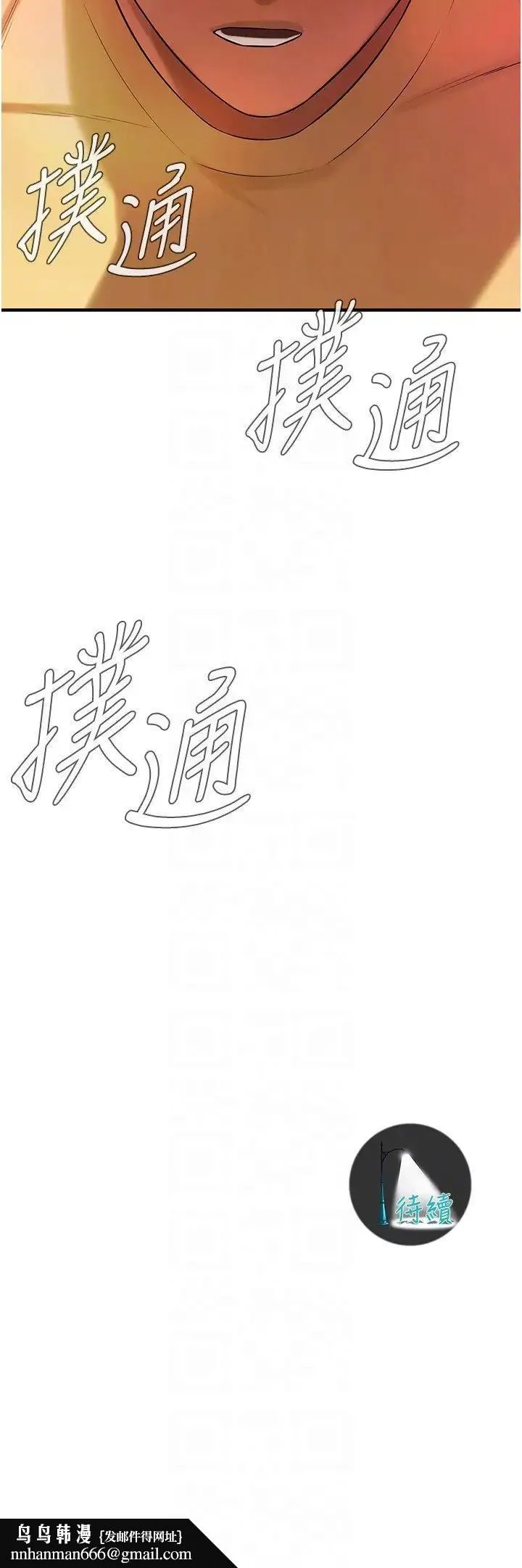 街头干架王 - 第34話-把別人重視的東西搶過來 - page 34