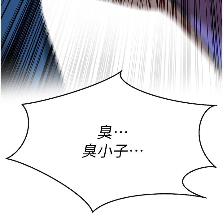 街头干架王 - 第3话-享受被意淫的人妻 - page 3