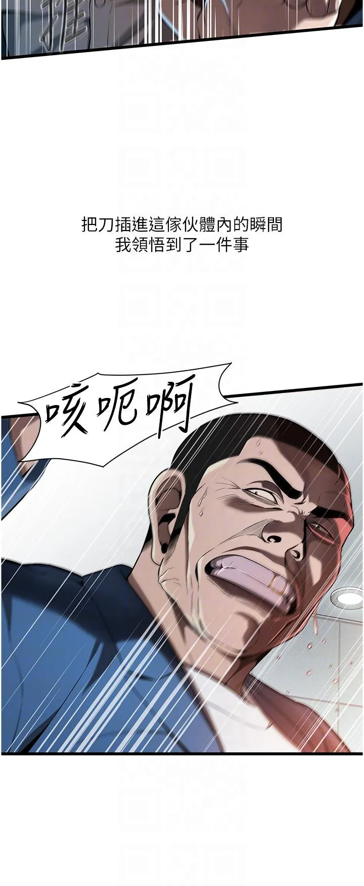 街头干架王 - 第3话-享受被意淫的人妻 - page 6