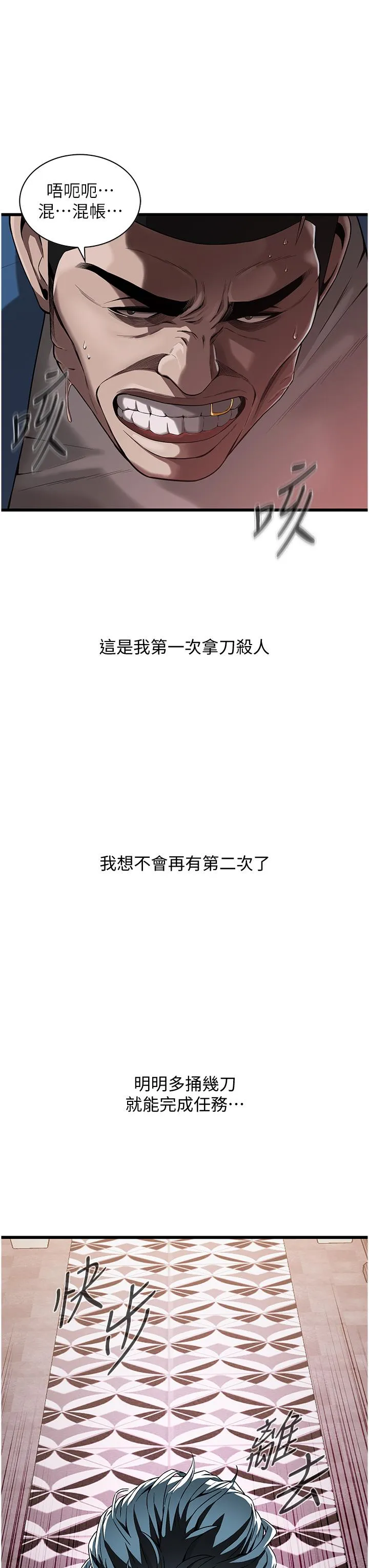 街头干架王 - 第3话-享受被意淫的人妻 - page 9