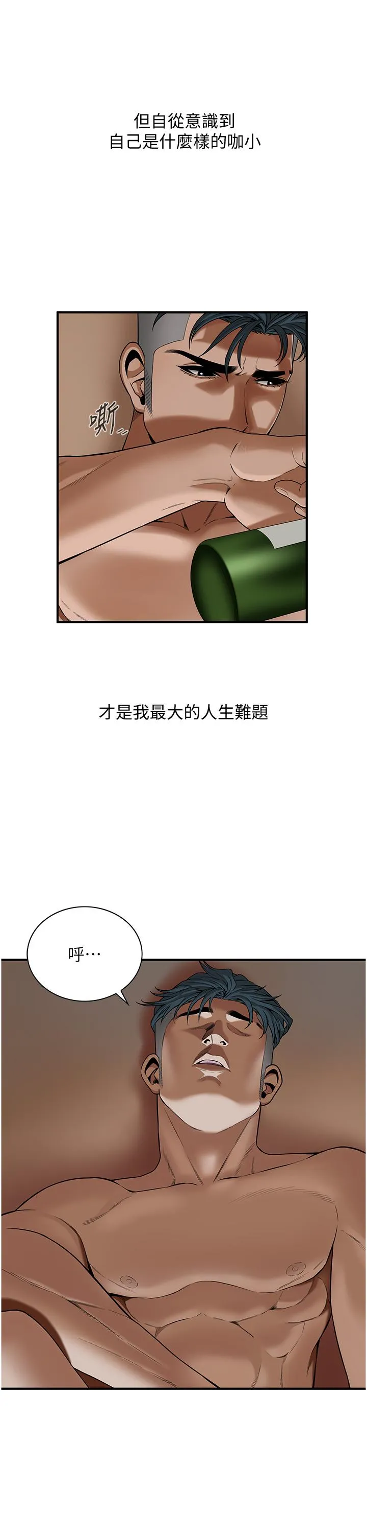 街头干架王 - 第3话-享受被意淫的人妻 - page 16