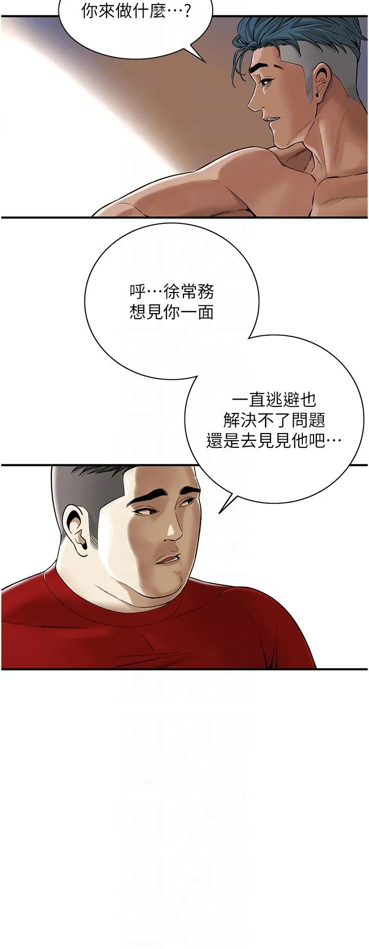 街头干架王 - 第3话-享受被意淫的人妻 - page 18