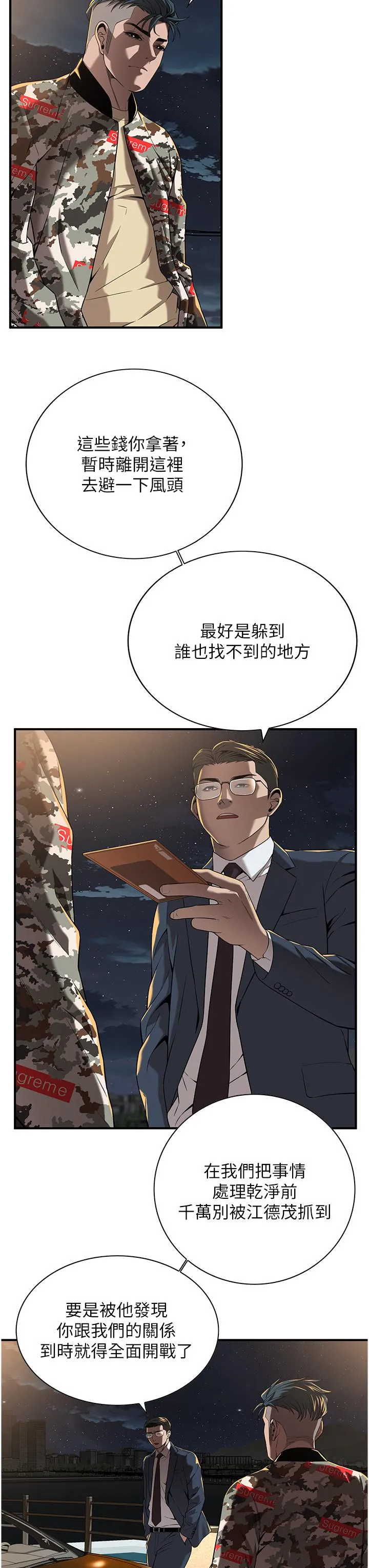 街头干架王 - 第3话-享受被意淫的人妻 - page 21