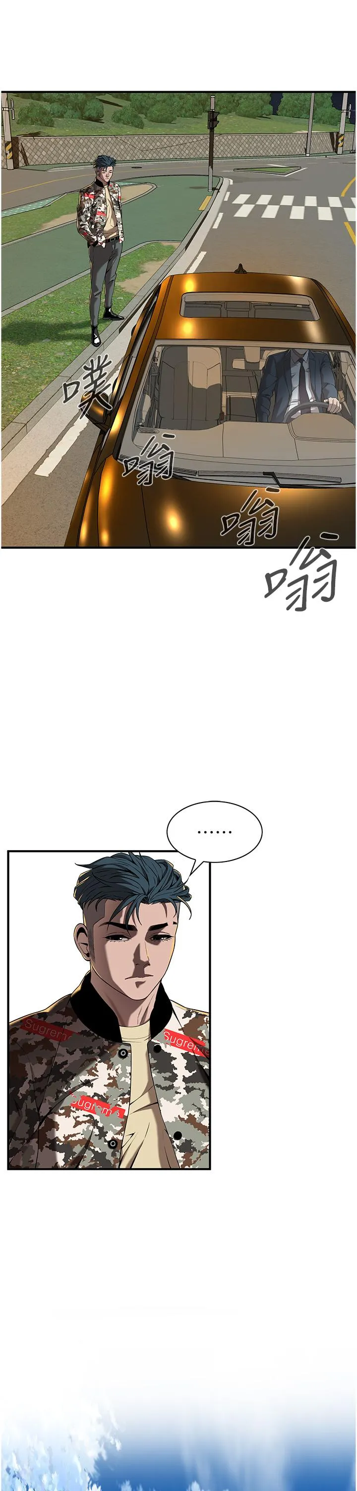 街头干架王 - 第3话-享受被意淫的人妻 - page 23