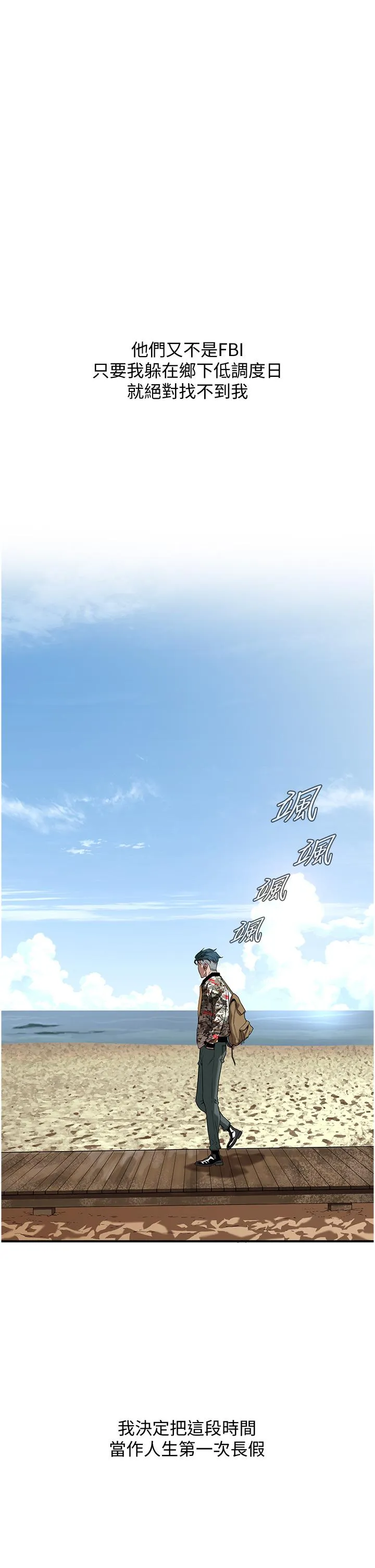 街头干架王 - 第3话-享受被意淫的人妻 - page 27