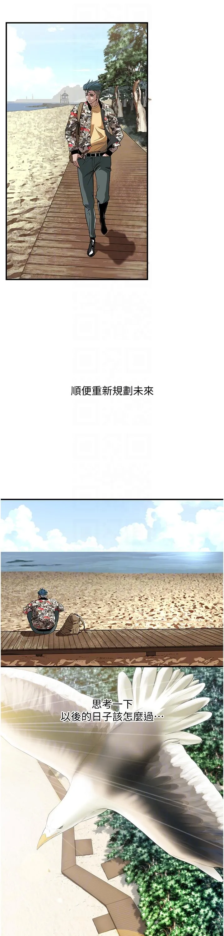 街头干架王 - 第3话-享受被意淫的人妻 - page 28