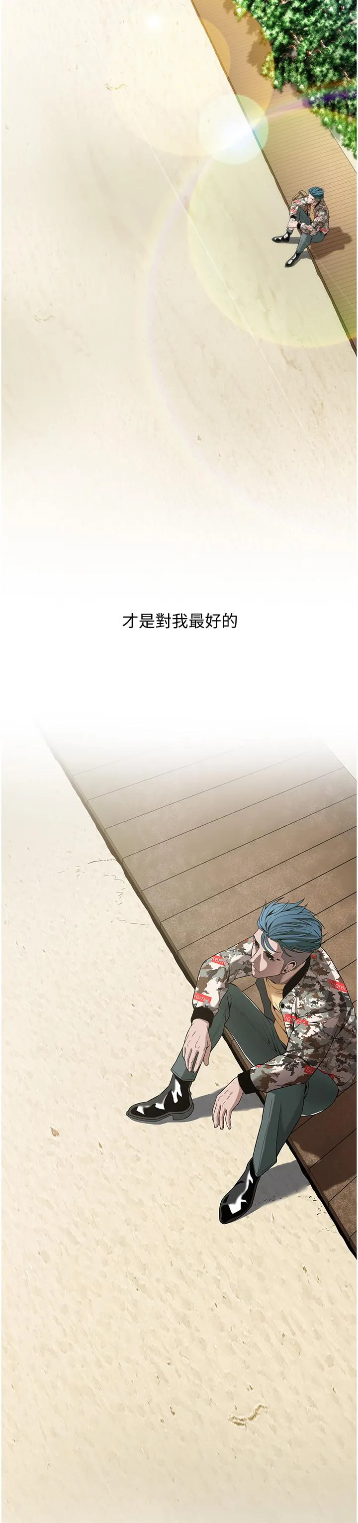 街头干架王 - 第3话-享受被意淫的人妻 - page 29