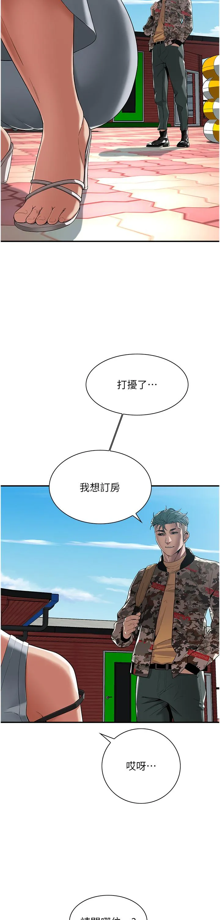 街头干架王 - 第3话-享受被意淫的人妻 - page 36