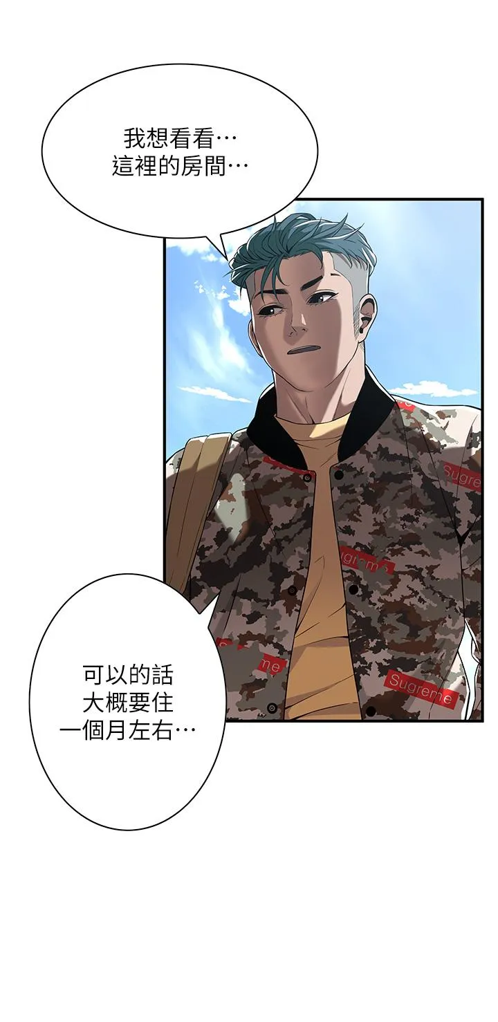 街头干架王 - 第3话-享受被意淫的人妻 - page 38