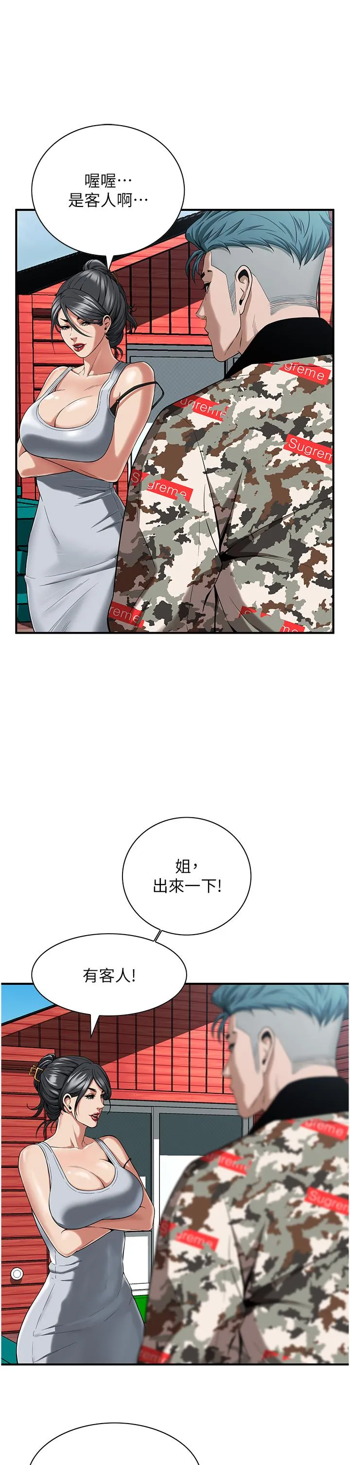 街头干架王 - 第3话-享受被意淫的人妻 - page 39