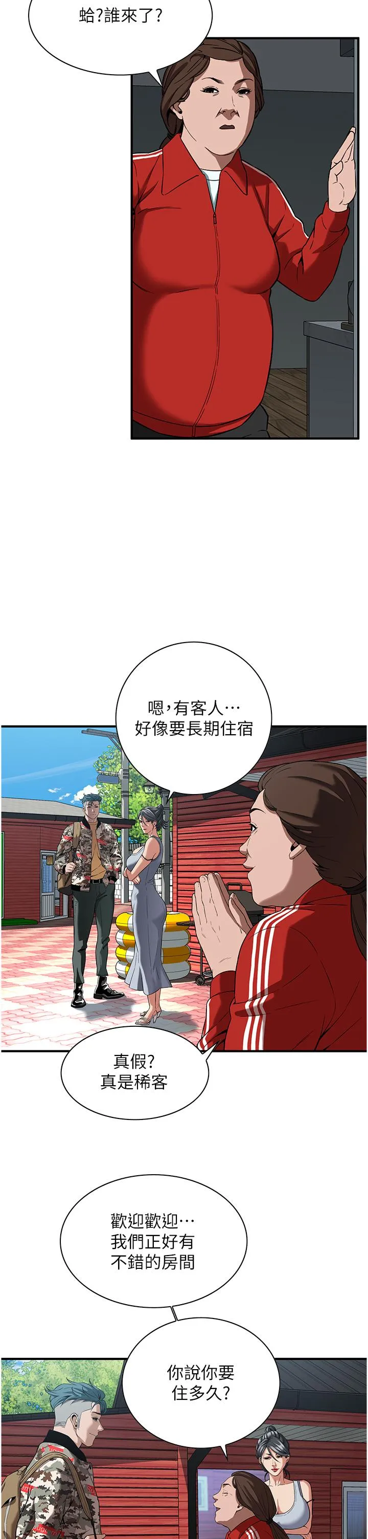街头干架王 - 第3话-享受被意淫的人妻 - page 40