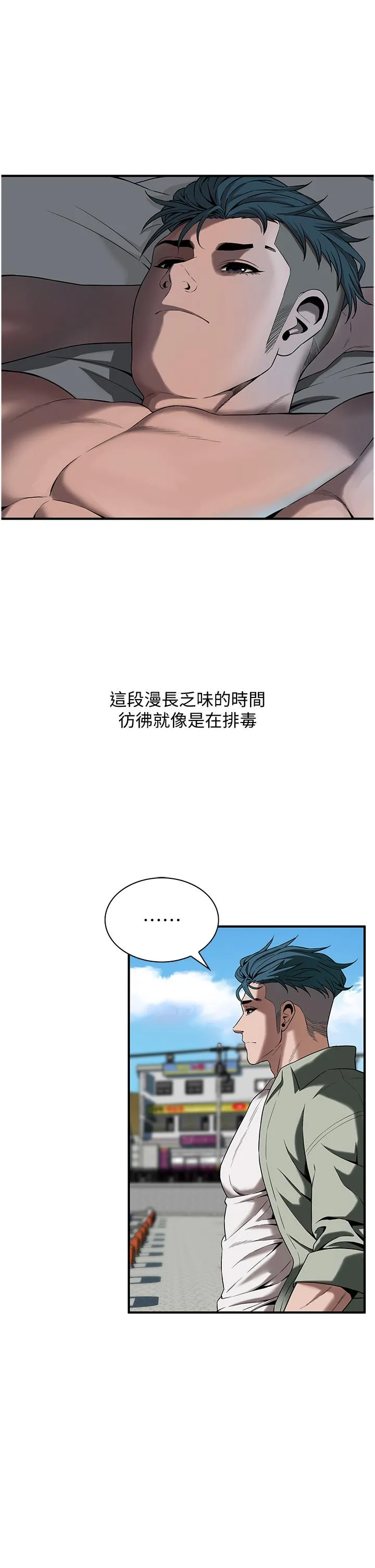 街头干架王 - 第3话-享受被意淫的人妻 - page 47