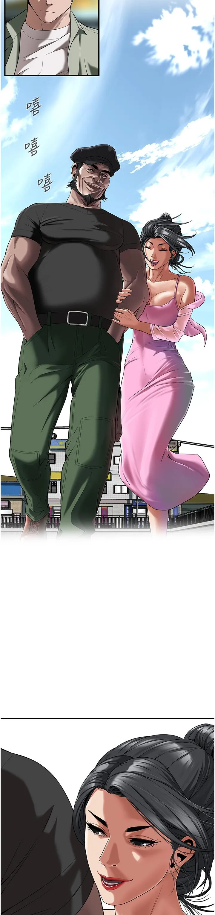 街头干架王 - 第3话-享受被意淫的人妻 - page 49