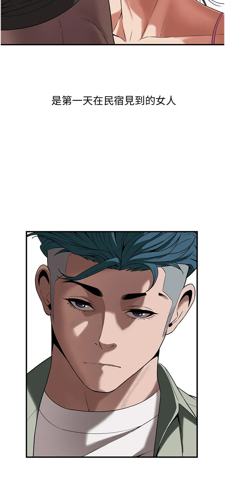 街头干架王 - 第3话-享受被意淫的人妻 - page 50