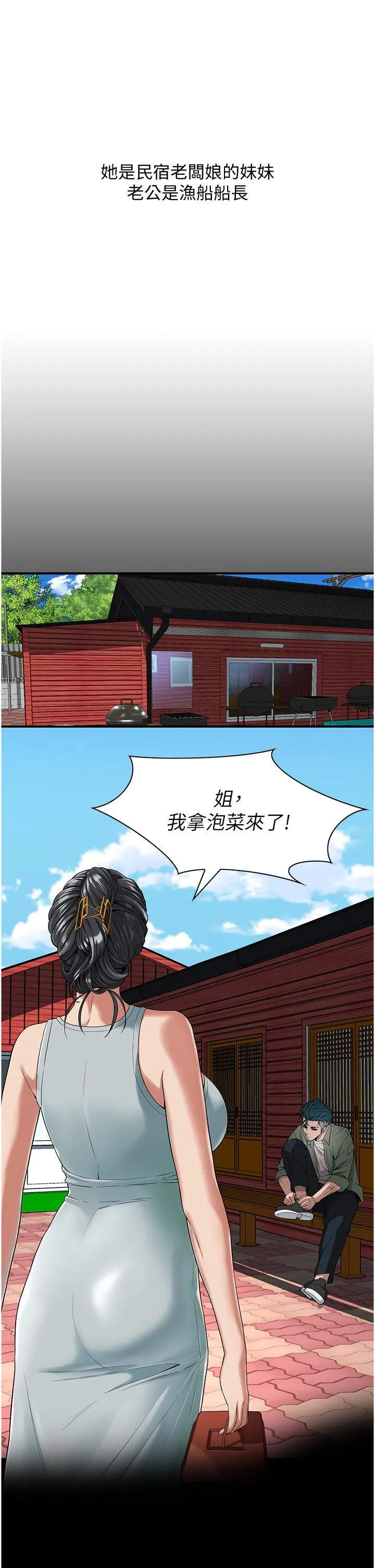 街头干架王 - 第3话-享受被意淫的人妻 - page 51