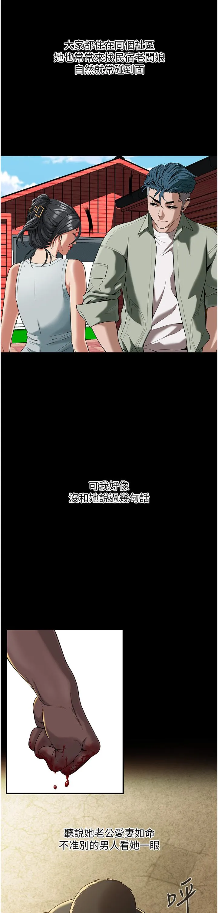 街头干架王 - 第3话-享受被意淫的人妻 - page 52