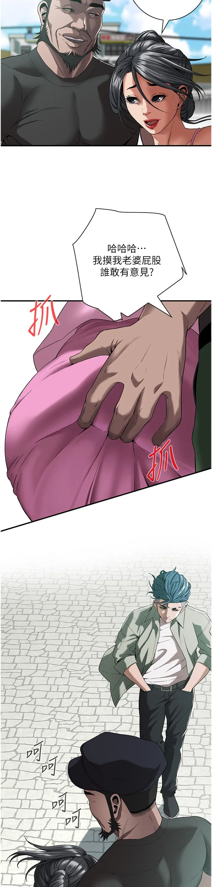 街头干架王 - 第3话-享受被意淫的人妻 - page 56