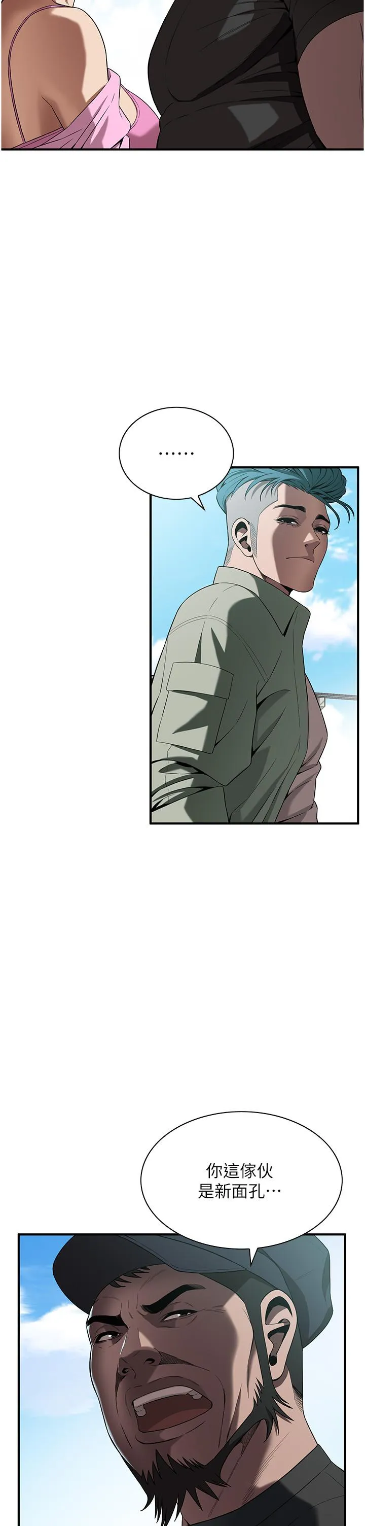 街头干架王 - 第3话-享受被意淫的人妻 - page 60