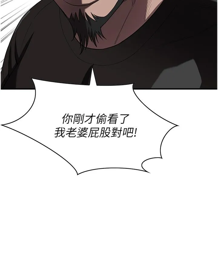 街头干架王 - 第3话-享受被意淫的人妻 - page 62