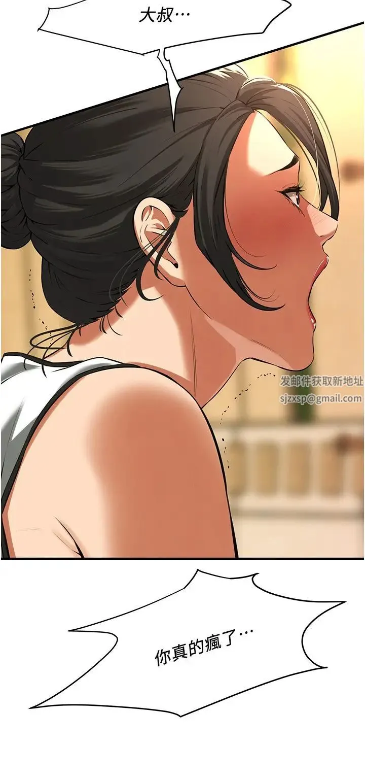 街头干架王 - 第29話-一插進去就有反應瞭 - page 2
