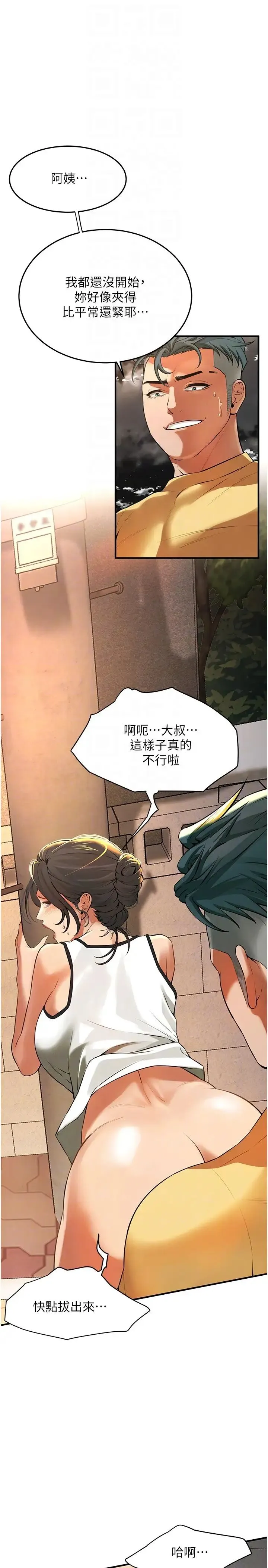 街头干架王 - 第29話-一插進去就有反應瞭 - page 6