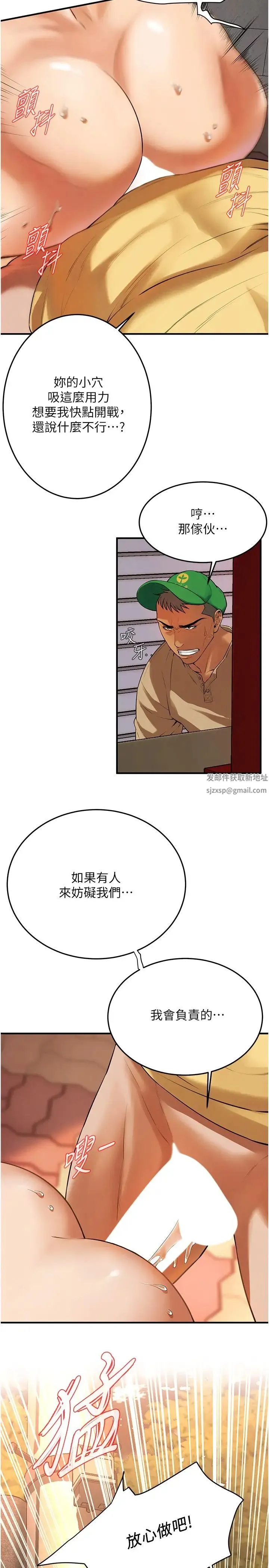 街头干架王 - 第29話-一插進去就有反應瞭 - page 7