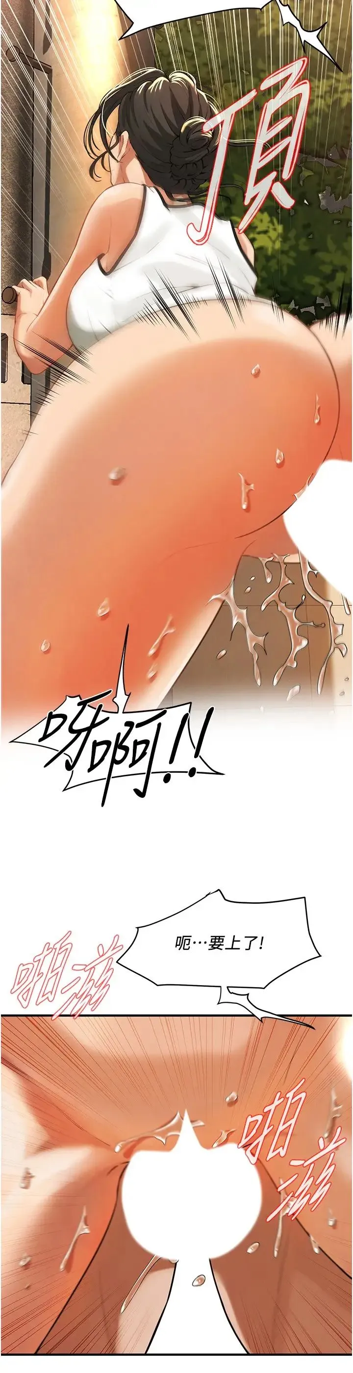 街头干架王 - 第29話-一插進去就有反應瞭 - page 8