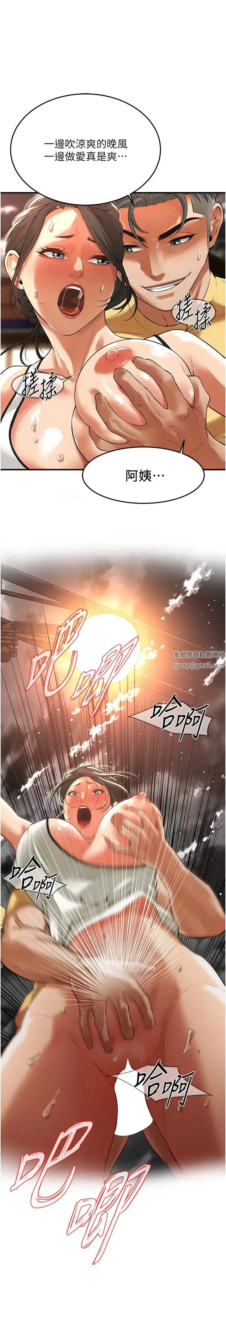 街头干架王 - 第29話-一插進去就有反應瞭 - page 12