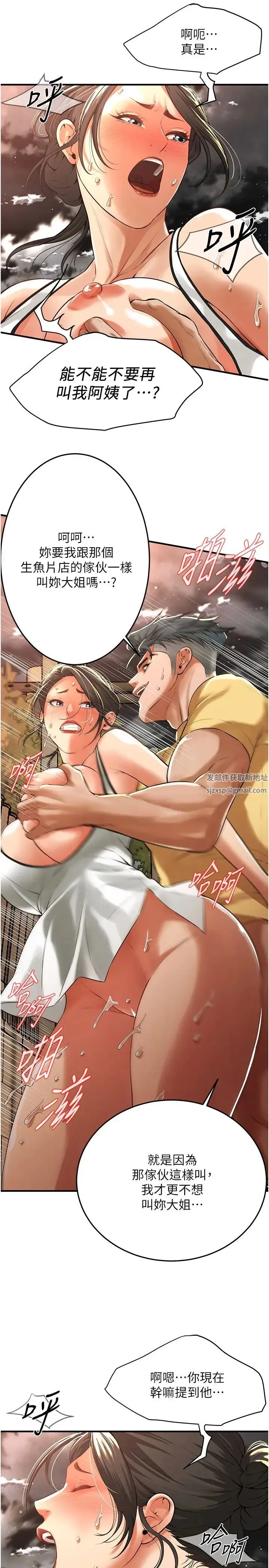 街头干架王 - 第29話-一插進去就有反應瞭 - page 13