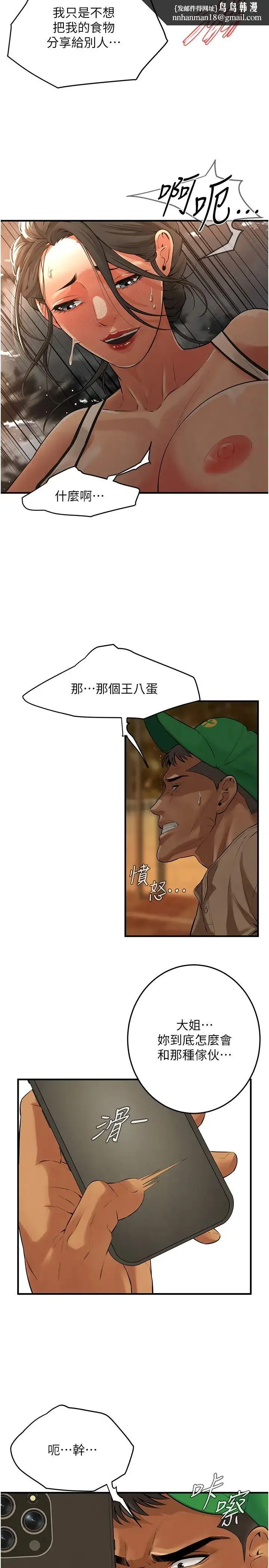 街头干架王 - 第29話-一插進去就有反應瞭 - page 16