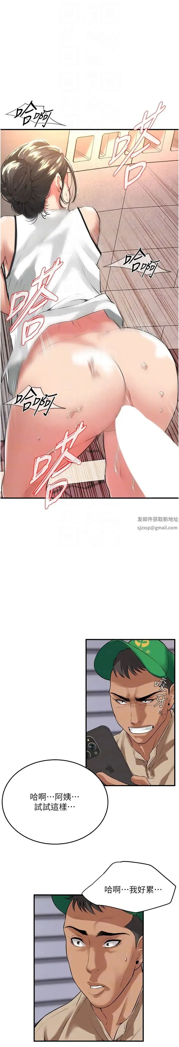 街头干架王 - 第29話-一插進去就有反應瞭 - page 18