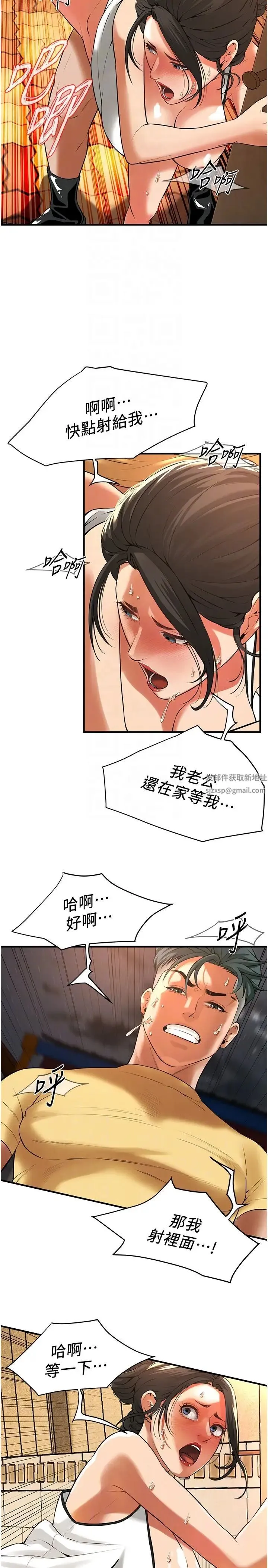 街头干架王 - 第29話-一插進去就有反應瞭 - page 22
