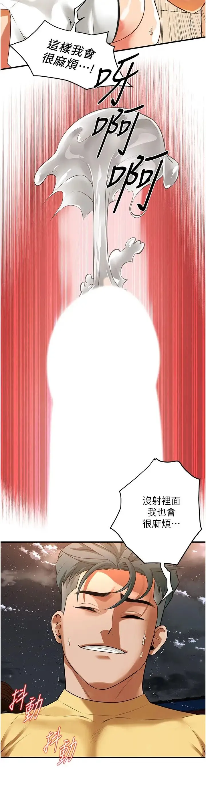 街头干架王 - 第29話-一插進去就有反應瞭 - page 23