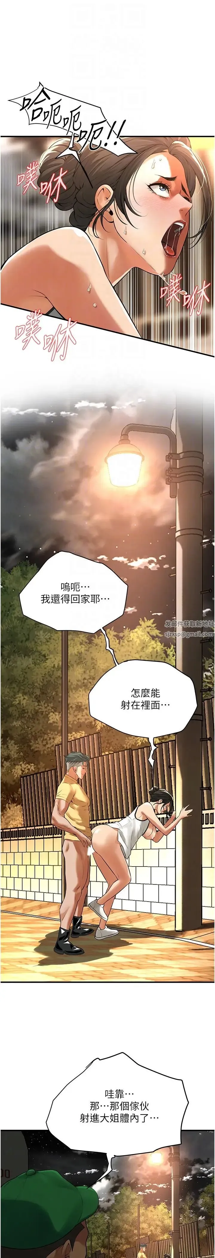 街头干架王 - 第29話-一插進去就有反應瞭 - page 24