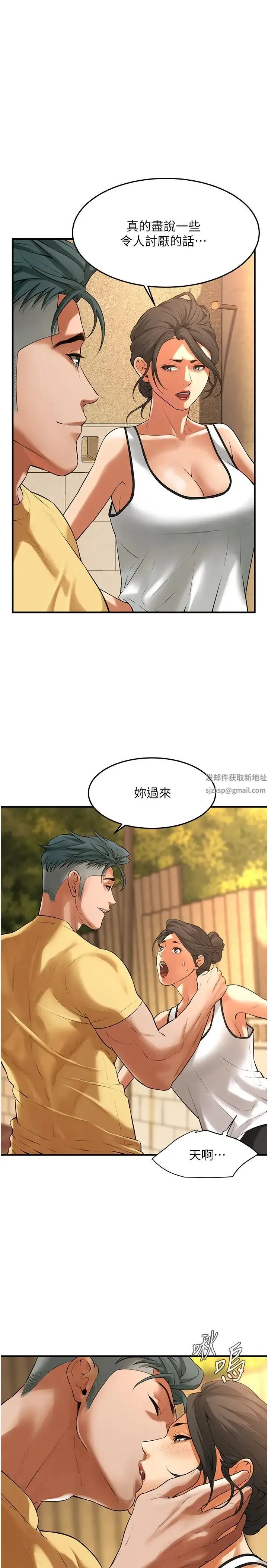 街头干架王 - 第29話-一插進去就有反應瞭 - page 27