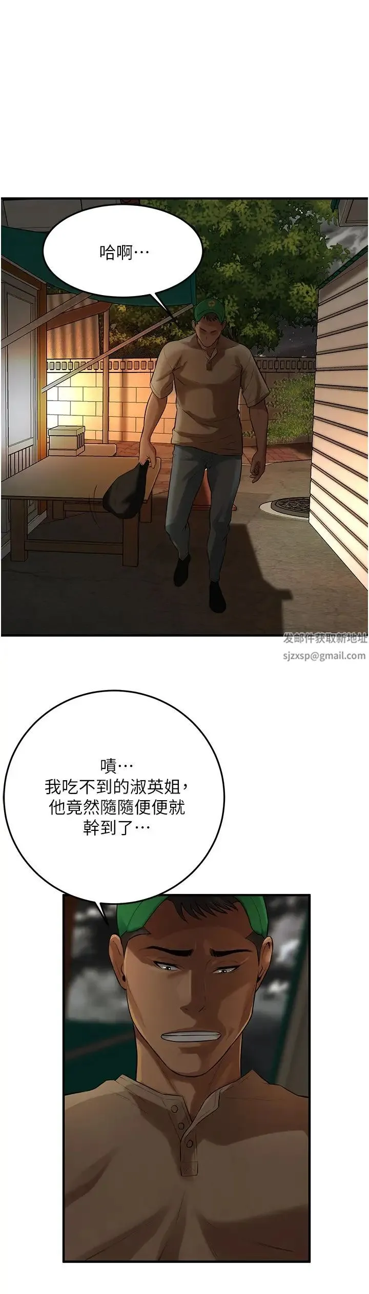 街头干架王 - 第29話-一插進去就有反應瞭 - page 29