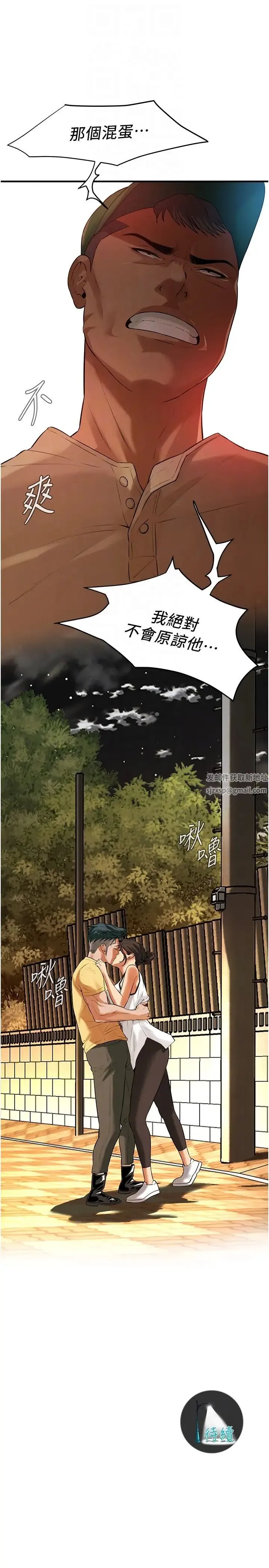 街头干架王 - 第29話-一插進去就有反應瞭 - page 30