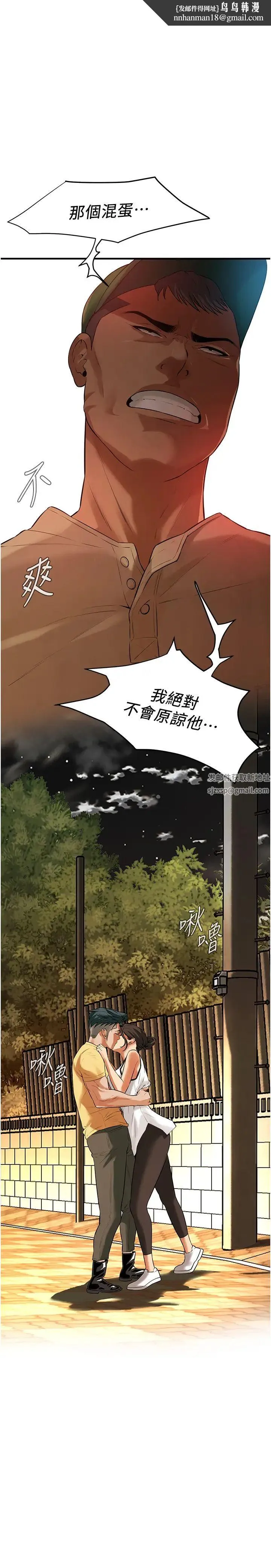 街头干架王 - 第30話-大姐也和我來一發吧 - page 1